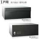 集合ポスト 郵便受け ポスト 横向き 前入後出 屋内仕様 PKS-3615ES 1戸用 高さ150×幅360×奥行300mm ブラック+パイン柾目 1セット単位...