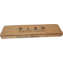 箱番線 バンセン 箱入番線 輸入品 直径2.8mm×700mm 200本 1箱単位 結束 仮設 足場 建築 新築 リフォーム 塗装 外壁 工事 安全 保安 農作...