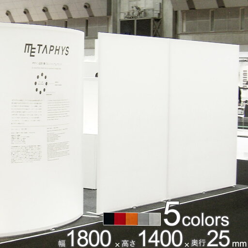 パーテーション アルミ 間仕切り falce オフィス シングル パーティション フラット 幅1800×高さ1400×奥行25mm 1台単位 組立式 グッドデザイン クロスカバー 曲面 カーブ 個室 個別 仕切り 目隠し ブース 連結可能 おしゃれ 【代金引換不可】 パーテーション アルミ 間仕切り falce オフィス シングル パーティション フラット 幅1800×高さ1400×奥行25mm 1台単位 組立式 グッドデザイン クロスカバー 曲面 カーブ 個室 個別 仕切り 目隠し ブース 連結可能 おしゃれ 【代金引換不可】