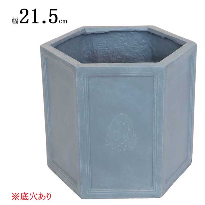 植木鉢 プランター おしゃれ 鉢植え ヘキサゴンポット 5号 natural blue ブルー 六角形 幅21.5×奥18.5×高さ18 鉢 底穴あり ガーデニ...