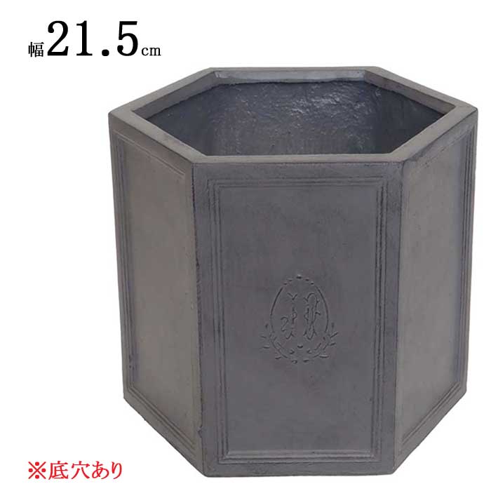 植木鉢 プランター おしゃれ 鉢植え ヘキサゴンポット 5号 british gray グレー 六角形 幅21.5×奥18.5×高さ18 鉢 底穴あり ガーデニ...