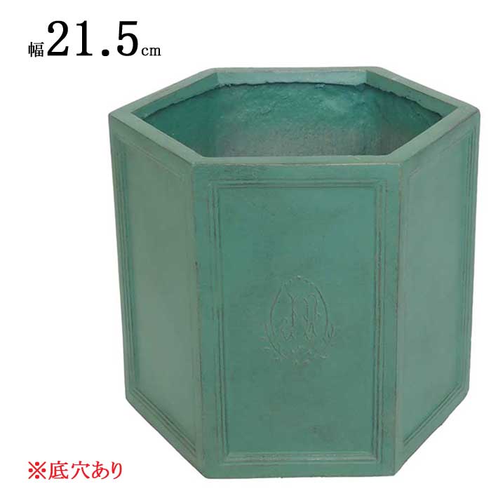 植木鉢 プランター おしゃれ 鉢植え ヘキサゴンポット 5号 verdigris グリーン 六角形 幅21.5×奥18.5×高さ18 鉢 底穴あり ガーデニング...