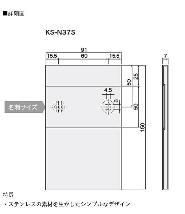 室名札 ステンレス 表札 集合住宅 KS-N37S 縦型 横91×縦150×厚さ7mm 1台単位 ヘアーライン 部屋番号別途 ナスタ 高級 マンション アパート 雑居ビル 部屋名 オフィスビル 2