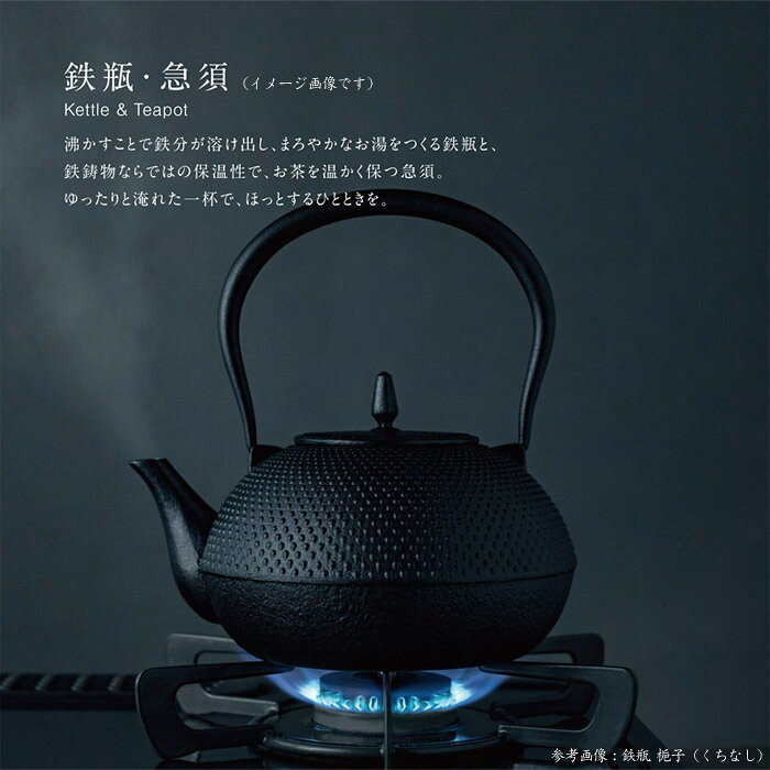 南部鉄器 南部鉄 鉄瓶 梔子（くちなし）小 IH対応 約直径15×高さ18cm 容量約1.2L 1台単位 内面酸化皮膜 カシュー焼付 奥州 伝統工芸 ビタクラフト Vita Craft 国産 鉄分補給 白湯 お茶 キッチン用品 ヤカン お祝い 内祝い 【送料無料・代金引換不可】 auc-estoah-10063236 ESTOAH.home エストアホーム サンプル画像3