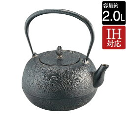 南部鉄器 南部鉄 鉄瓶 楓（かえで） IH対応 約直径18.0×高さ23.0cm 容量約2.0L 1台単位 内面酸化皮膜 カシュー焼付 奥州 伝統工芸 ビタクラフト Vita Craft 国産 鉄分補給 白湯 お茶 キッチン用品 ヤカン お祝い 内祝い 【送料無料・代金引換不可】