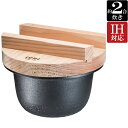 炊飯器 2合炊き おいしいごはん 南部鉄器 鉄釜 1CHI TETSUGAMA 直径19.5×高さ10cm IH対応 1台単位 木蓋付 伝統工芸 国産 鉄分補給...