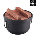 炊飯器 2合炊き 国産 鉄釜 美味しいご飯 2合用 直径18×高さ11.3cm 容量約1.3L 1台単位 木蓋付 伝統工芸 国産 鉄分補給 カシュー焼付 奥州 ...