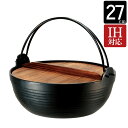 なべ 丸鍋 南部鉄 南部鉄器 割烹 丸鍋 IH対応 直径27×高さ9.5cm 容量約3.5L 1台単位 2本ツル 木蓋付 持ち手 伝統工芸 国産 鉄分補給 カシ...