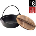 なべ 丸鍋 S 鉄鍋 木蓋付 鋳鉄 IH対応 直径18×高さ7.5cm 容量約1.0L 1台単位 1本ツル 持ち手 中国製 鉄分補給 キッチン用品 美味しい 料...
