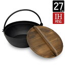なべ 丸鍋 おもてなしグルメ ほっかほかの鉄鍋 木蓋付 鋳鉄 IH対応 直径27×高さ9.5cm 容量約3.5L 1台単位 1本ツル 持ち手 中国製 鉄分補給 キッチン用品 美味しい 料理道具 鍋料理 煮物 煮込み うどん 雑炊 熱々 料理【送料無料・代金引換不可】