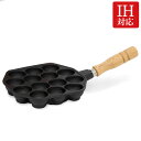 たこ焼き プレート アヒージョ エスカルゴ グリルプレート 鉄鋳物 中国産 IH対応 おやつグルメ まんまるプレート 木柄 14穴 横33.5×奥行18×高さ7...