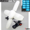 led 投光器 100v スーパールミネ X(エックス) 8500 PRO LED投光器 75W マグネット付クリップ 本体 1台 屋内用 コード5m 口金E26 連結コンセント付 ロッカースイッチ 切替機能付 開閉式 照射 作業灯 ワークライト 照明 ライト アウトドア キャンプ 防災 非常時 DIY