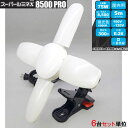 led 投光器 100v スーパールミネ X(エックス) 8500 PRO LED投光器 75W マグネット付クリップ 本体 6台セット品 屋内用 コード5m 口金E26 連結コンセント付 ロッカースイッチ 切替機能付 開閉式 照射 作業灯 ワークライト 照明 ライト アウトドア キャンプ 防災 非常時 DIY