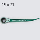 ラチェットレンチ TOP工業 ショートラチェットレンチ 19×21mm 全長250mm グリーン 緑 1丁単位 RM-19×21S セーフティコード用穴付 国産...
