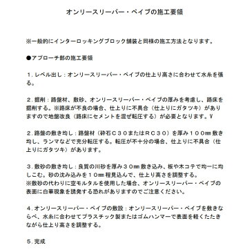 庭 敷石 ストーンステップ 飛石 踏石舗装アイテム 敷材 コンクリート製 古枕木 日本 オンリースリーパー ベイブ360〜390(1枚単位) ガーデニング 花壇 仕切りdiy 屋外床 玄関 アプローチ