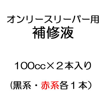 庭 花壇 仕切り 土留め ブロック 柱 コンクリート製 古枕木 日本 オンリースリーパー用補修液 2本入り ガーデニング diy 屋外床 玄関 アプローチ