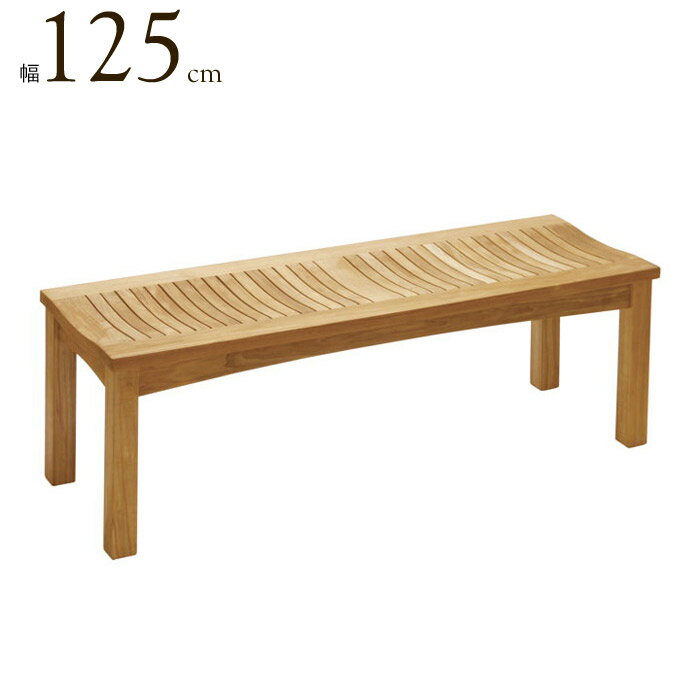ガーデンチェア ガーデンベンチ 縁台 高級 チーク材 天然木 イスタナ バックレス ベンチ 125 幅125×奥行42×高さ41cm 組立式 屋外用 チーク 椅...