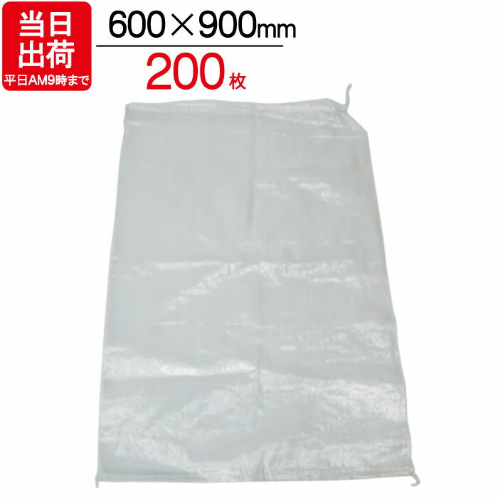 ガラ袋 PP がら 袋 (透明) 600×900 200枚入り 縛り紐 口紐 付 資材 ごみ 産廃 廃材 運搬 工事 掃除 収..