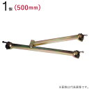 クランプ 単管パイプ 折りたたみ 足場ブラケット 500mm 1個単位 仮設工事 外構工事 屋根工事 塗替え工事 足場工事 橋梁工事 保安 安全 保全 バリケー...