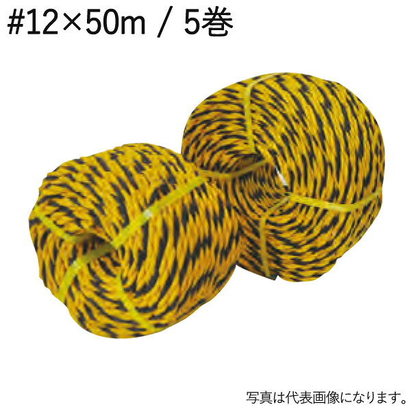 乐天商城 - ロープ トラロープ 黄 黒 #12×50m 5巻1セット単位 標識ロープ タイガーロープ 駐車場ロープ ひも 仮設 現場 現場管理 建築 新築 リフォーム 塗装 外壁 工事 安全 保安