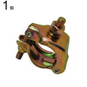 クランプ 単管パイプ 兼用 単クランプ ボルトあり (U) 直径42.7×直径48.6mm 1個単位 ボルト付 仮設工事 外構工事 屋根工事 塗替え工事 足場工...