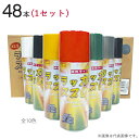 速乾 ラッカースプレー 300ml 全10色 48本1セット単位 塗装用 赤 青 黒 白 黄 緑 シルバー 艶消し黒 グレー ピンク 輸入品 KUS 塗料 木部...