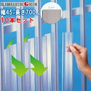 窓 目隠し ルーバー 後付け ポリカ製 面格子用 貼り付け式 マドミラン アンバー 茶 幅45×長さ700mm 10本セット単位 川口技研 強力粘着テープ 防犯...