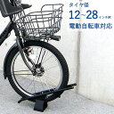 自転車スタンド 転倒防止 強風 1台用 屋外 スチール製 サイクルスタンド 独立式スタンド CS-D1A-S ブラック 黒 幅129×奥行438×高さ258mm...