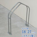 自転車スタンド 転倒防止 強風 1台用 屋外 スチール製 サイクルスタンド 独立式スタンド CS-M スタンド大 シルバー 生地色 幅94×奥行434×高さ52...