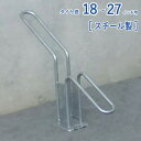 自転車スタンド 転倒防止 強風 1台用 屋外 スチール製 サイクルスタンド 独立式スタンド CS-H1A-S スタンド低 シルバー 生地色 幅100×奥行520...