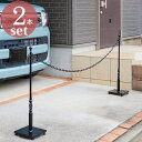 駐車場 ポール おしゃれ フェンス アイアン チェーンスタンド 高級 CP-102 ボックスタイプ 本体2本+チェーン1本 セット品 1セット単位 アジャスター...