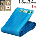 足場 メッシュシート ターピー ソフト ブルー 青 1.8m×3.4m 1枚単位 ハトメ(ピッチ30cm) 継ぎ目なし 国産 1間 萩原工業 防炎 耐候性約0.5年 飛散防止 建築 新築 リフォーム 塗装 外壁 工事 仮設 安全 保安