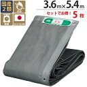 足場 メッシュシート ターピー ソフト グレー 灰色 3.6m×5.4m 5枚単位 ハトメ(ピッチ45cm) 継ぎ目なし 国産 2間 萩原工業 防炎 耐候性約0.5年 飛散防止 建築 新築 リフォーム 塗装 外壁 工事 仮設 安全 保安