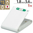 足場 メッシュシート ターピー ソフト ホワイト 白 1.8m×3.6m 1枚単位 ハトメ(ピッチ45cm) 継ぎ目なし 国産 1間 萩原工業 防炎 耐候性約0.5年 飛散防止 建築 新築 リフォーム 塗装 外壁 工事 仮設 安全 保安