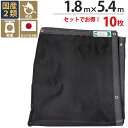 足場 メッシュシート ターピー ソフト ブラック 黒 1.8m×5.4m 10枚単位 ハトメ(ピッチ45cm) 継ぎ目なし 国産 1間 萩原工業 防炎 耐候性約0.5年 飛散防止 建築 新築 リフォーム 塗装 外壁 工事 仮設 安全 保安