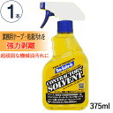 よごれ落とし 洗剤 スプレー 強力剥離 コントラクターズ ソルベント 375ml 1本単位 ドーイチ 天然オレンジオイル配合 グリース 潤滑油 床接着剤等接着剤一般 ウレタンフォーム シーリング剤 ウェットペンキ 松ヤニ等の樹液 タール ダクトテープ等のテープ 油汚れ