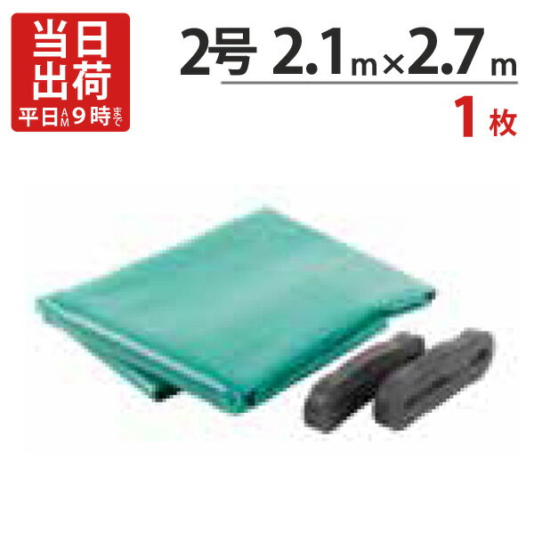 �����ȥ�å� ���楷���� �����ƥ����� �ȥ�å������� 2�� 2.1m��2.7m ���꡼�� 1��ñ�� ����Х��4m��2���� �ϥȥ��� �����ɿ� ���� ���� ��̳ ���褱 ��ʪ�ݸ� ���� ��ã ���ƻ�� �ݰ����� ���� �¿�