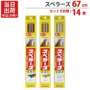 階段 滑り止め テープ 一般用 スベラーズ 14本入 茶 うす茶 ベージュ 長さ67cm 1セット単位 川口技研 3色 蓄光性微光ライン 強力粘着 階段 段差 ...