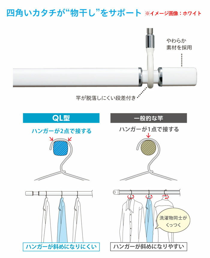 【8%OFFクーポン〜6/4 14時まで】 物干し 室内 天井吊り下げ 室内物干し 川口技研 ホスクリーン スポット型専用 QL-23-BK 伸縮物干竿 長さ1450-2340mm×1本 ブラック 黒 四角い竿 室内物干し 3