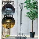 ソーラーライト 屋外 防雨仕様 誘導灯 LED シンボル ライト ソーラーストリートライト130 幅48×奥行48×高さ131.5cm 1台単位 組立式 光セン...