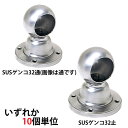 【スーパーSALE特価】 パイプ ブラケット 受金具 ハンガー 掛け パイプジョイント ステンレス SUS304 ゲンコ 32mm 止・通 高さ70.2×幅60.4×奥行60.4mm 10台1箱単位 研磨仕上げ 高級 パイプ直径32mm対応 おしゃれ 押入れ クローゼット 手摺 手すり 収納 整理 DIY