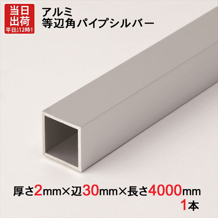   ѥѥ С 2mm30mm30mmĹ4000mm 1ñ  ޥ ù ѷ ߥ˥ ...