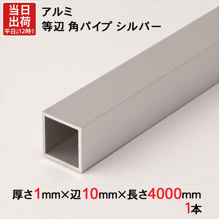   ѥѥ С 1mm10mm10mmĹ4000mm 1ñ  ޥ ù ѷ ߥ˥ ...