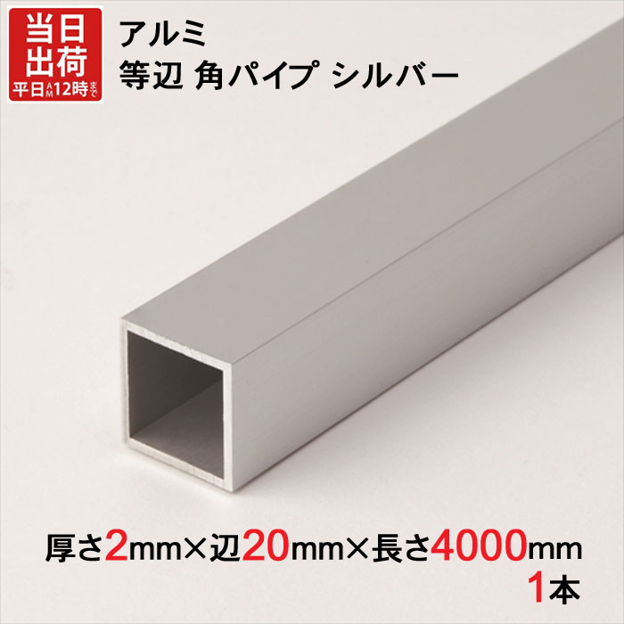   ѥѥ С 2.0mm20mm20mmĹ4000mm 1ñ  ޥ ù ѷ ߥ˥ ...
