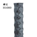 玄関 アプローチ 門柱 柱 三州いぶし瓦 いぶし銀 いぶし陶木 輝石 H1000×90角 フェンス デザイン柱 装飾 納品2カ月 diy