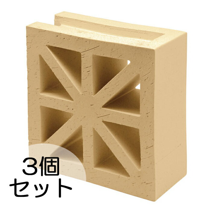 乐天商城 - ブロック 塀 アプローチ エントランス せっき質無釉ブロック ポーラスブロック200コーナー 190Aタイプ ハニワ（配筋溝あり・1面フラット）3個セット単位 屋外壁 diy