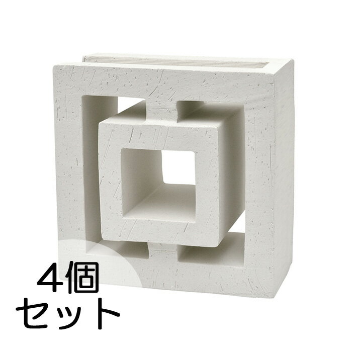 ブロック 塀 アプローチ エントランス せっき質無釉ブロック ポーラスブロック200コーナー 190Hタイプ 白土（配筋溝あり・1面フラット） 3個セット単位 屋外壁 diy