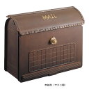 ポスト 郵便受け 壁掛け郵便ポスト デザインポスト ユーロバッグ 赤錆色 (サテン調) 前入れ前出し ダイヤル錠 据置き スタンド対応可 集合住宅対応