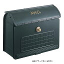 ポスト 郵便受け 壁掛け郵便ポスト デザインポスト ユーロバッグ 鋳鉄ブラック色(玉吹き) 前入れ前出し ダイヤル錠 据置き スタンド対応可 集合住宅対応