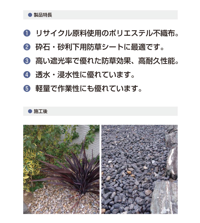 防草シート 雑草制御シート 防草シート シャットワン150g/平米タイプ W1000mm×50m...
